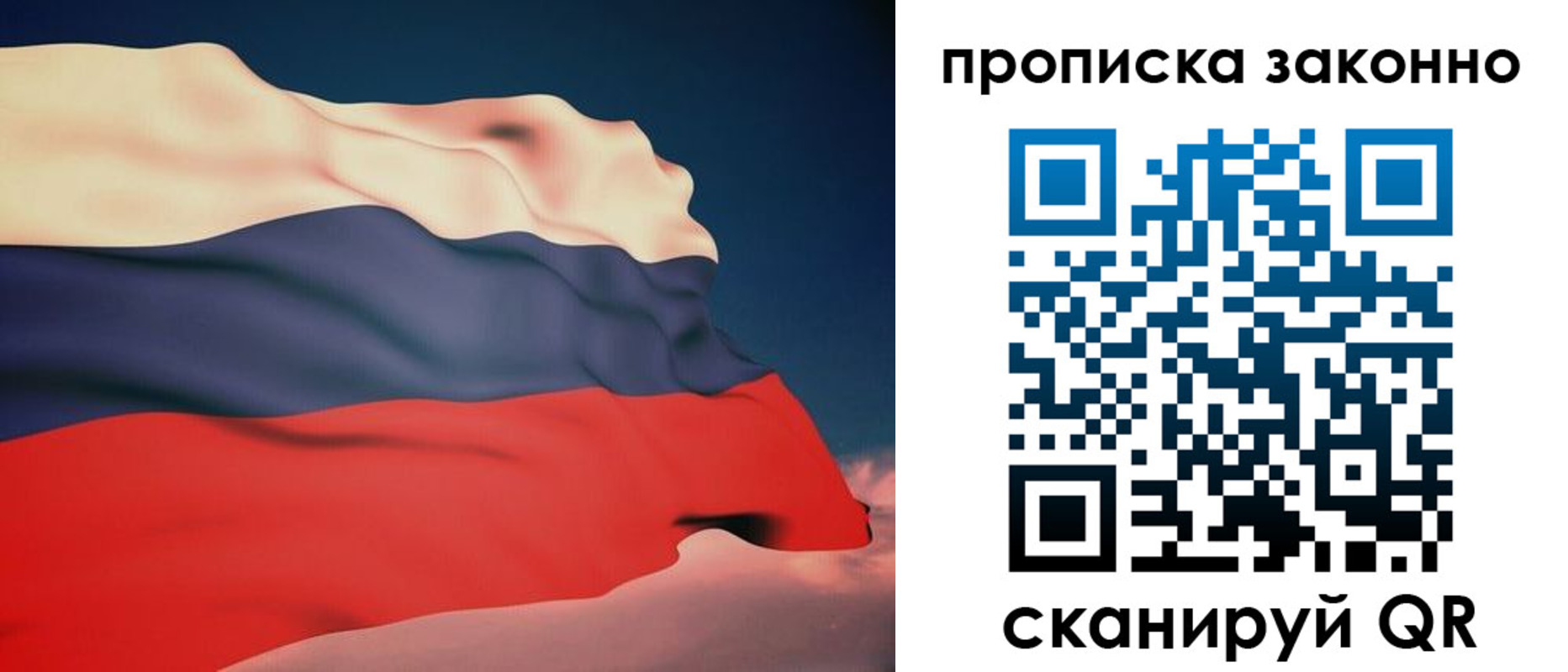 прописка 2025 в Ковылкино