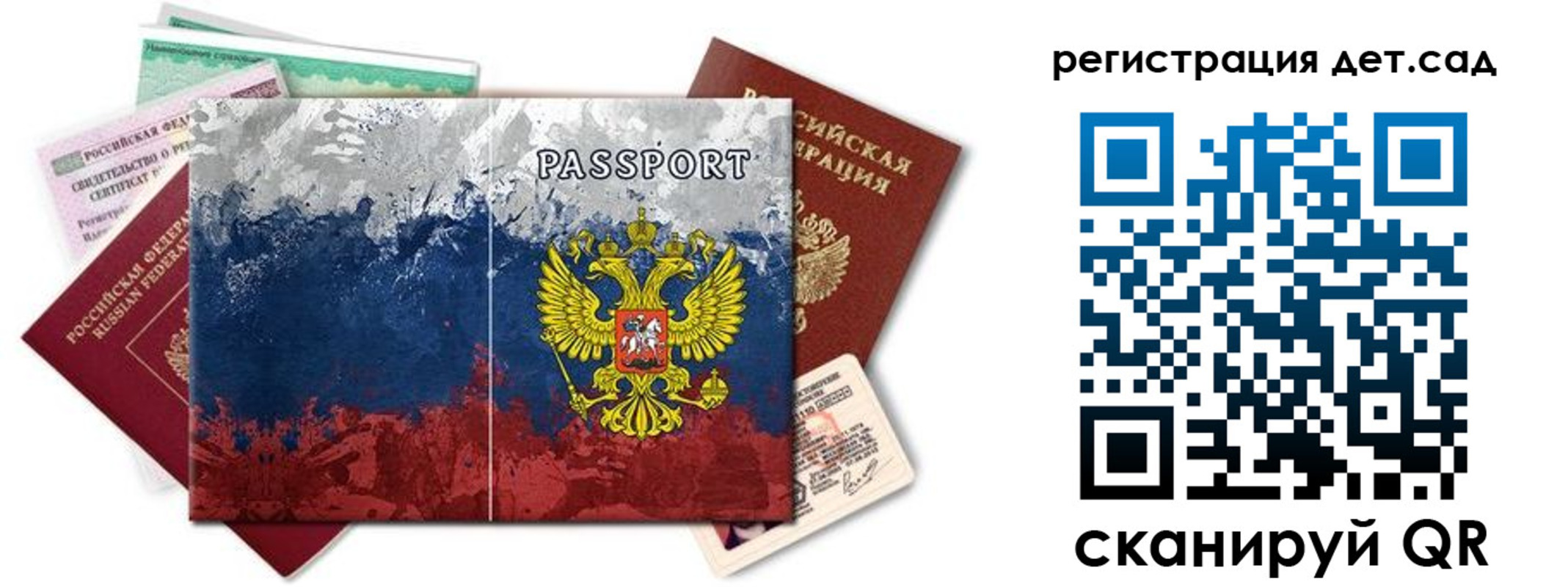 временная регистрация законно в Ковылкино