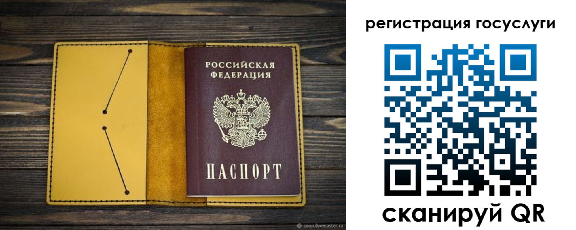 временная регистрация купить в Ковылкино