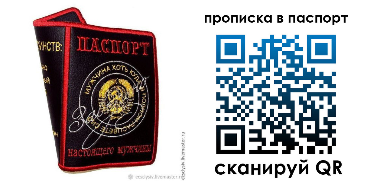 временная регистрация купить в Ковылкино