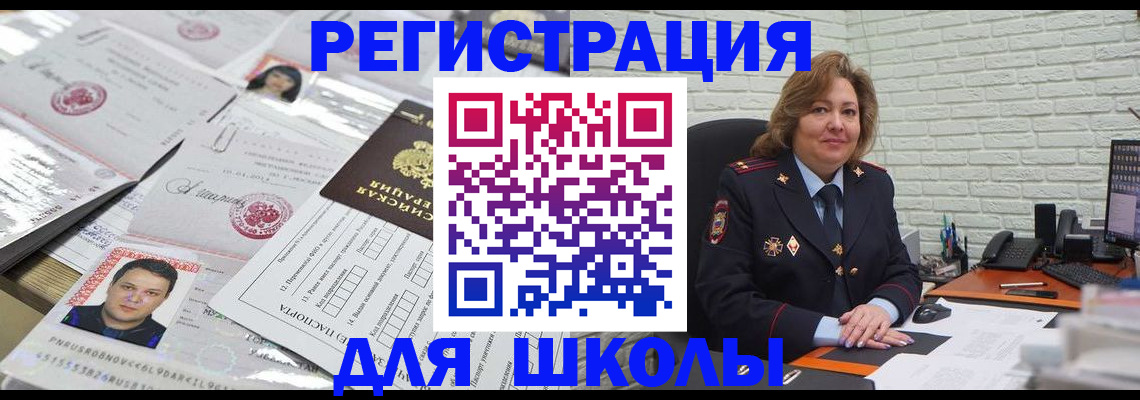 прописка для военкомата в Ковылкино